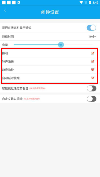 倒班助手最新版