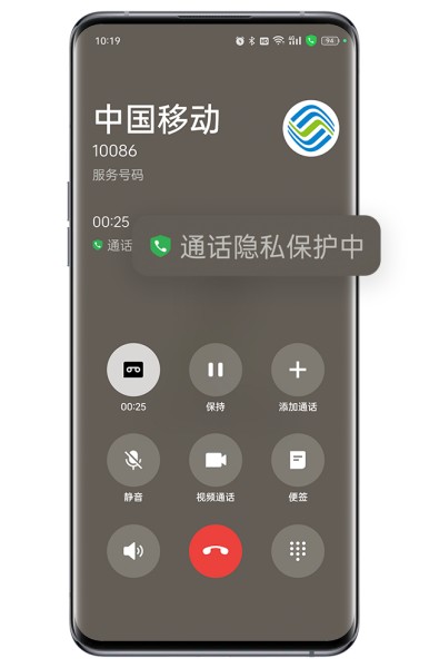 OPPO Find X7 Ultra如何开启通话隐私保护功能？