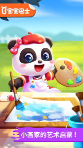 宝宝小画板app