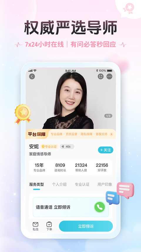 轻诉app