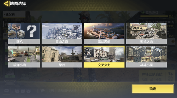 使命召唤手游国际服体验服