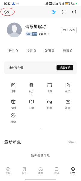 日产智联app