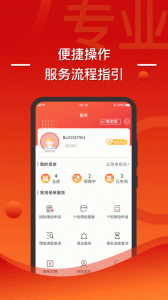 渤海保呗app
