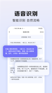 翻译鹅app