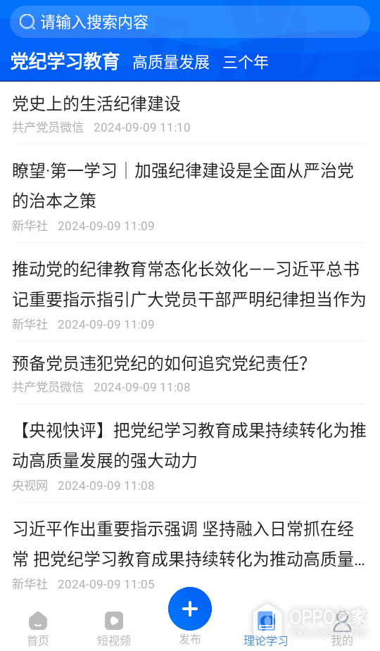 宝鸡一点通app
