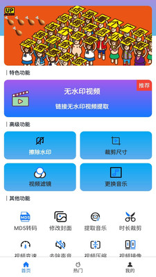 无水印剪辑app