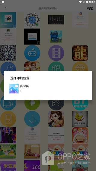加密相册精灵