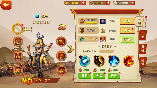 猫三国0.1折扣版