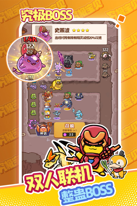 究极宝贝免费版