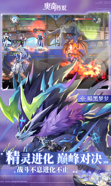 奥奇传说百度账号版