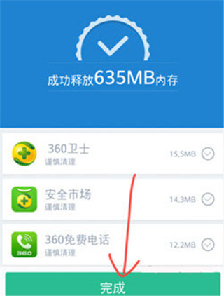 360清理大师app