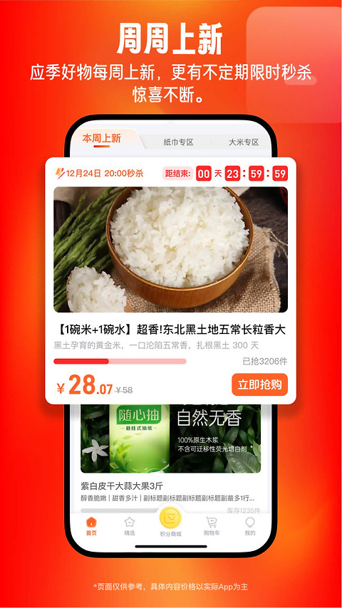 旷远e家app