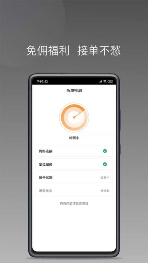 巡享出行司机端app