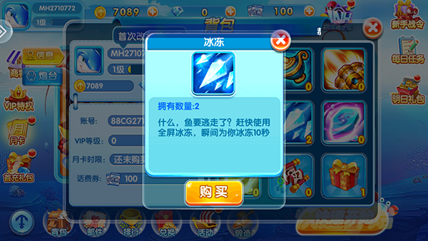 天天捕鱼(赢话费)
