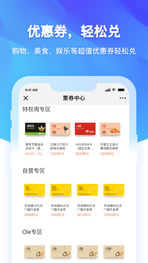 润钱包app