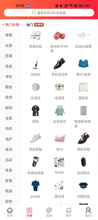 进佣联盟app