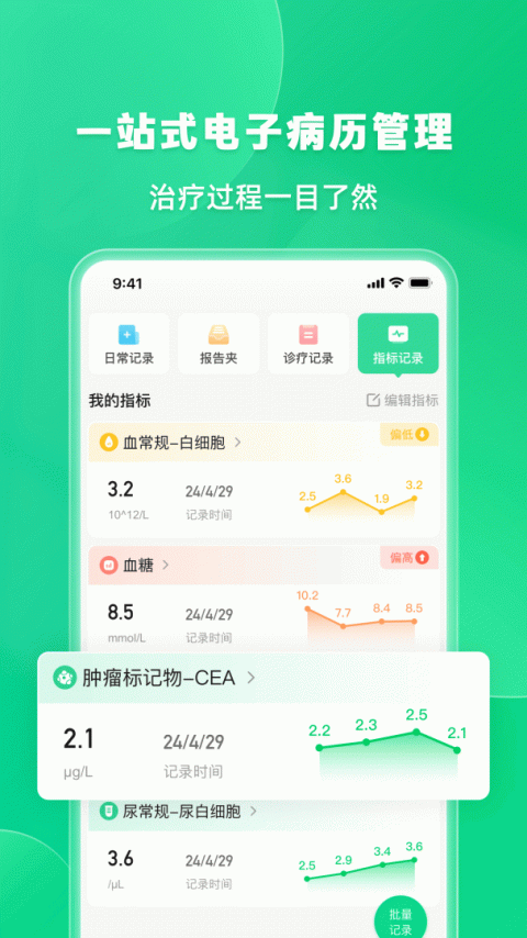 觅健app