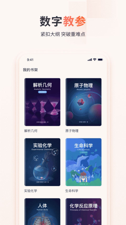 火花学院app