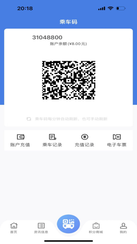 温州交运
