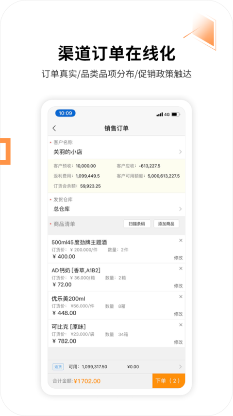 外勤365app