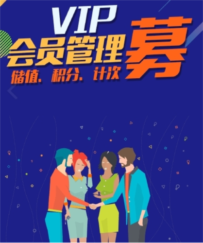 储值通会员管理充值积分系统app