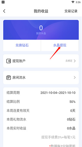 小白语音app