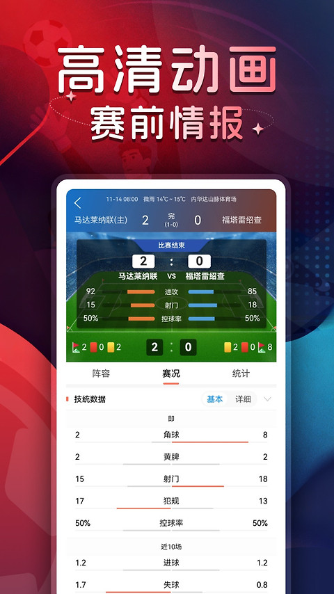 球探体育app