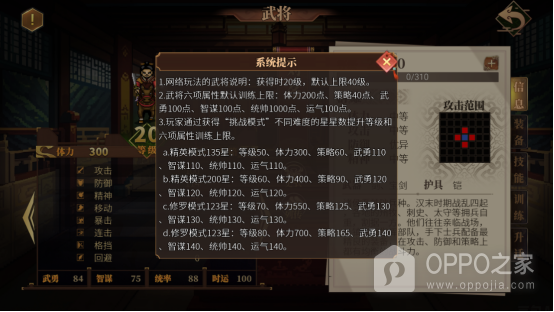 建安外史手机版
