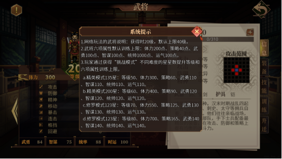 建安外史手机版