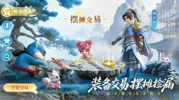 长安幻想oppo渠道服