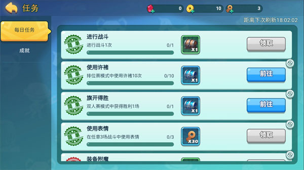 怼怼梦三国手机版