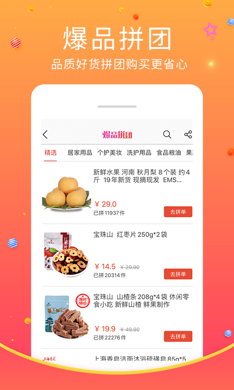 蜘点生活app