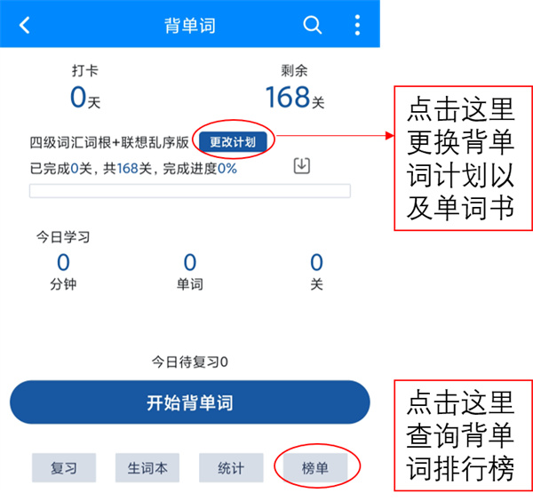 可可英语app