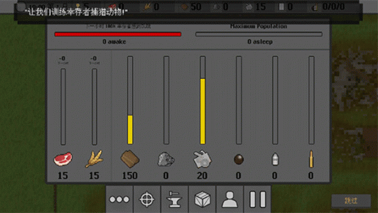 殖民地生存官方版