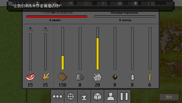 殖民地生存官方版