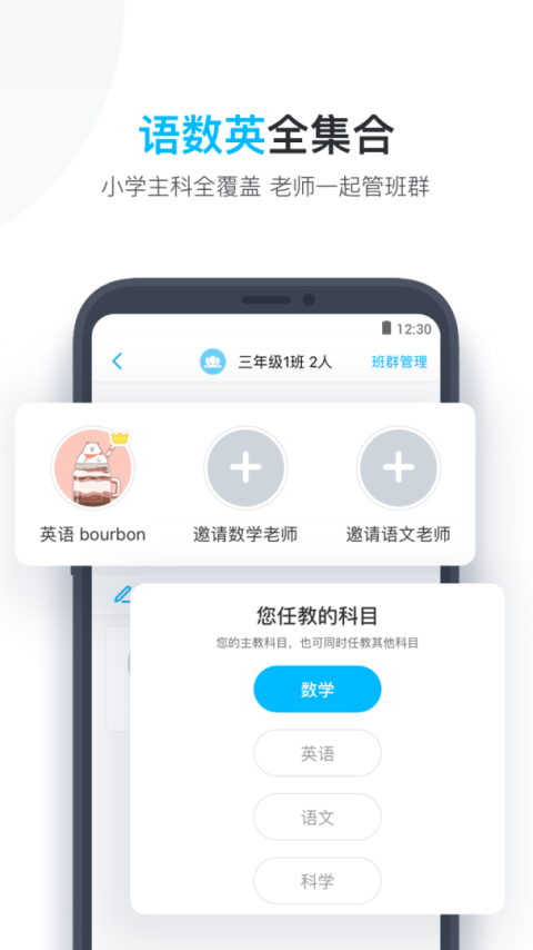 小盒老师app