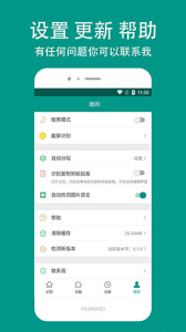 Apus文字识别app
