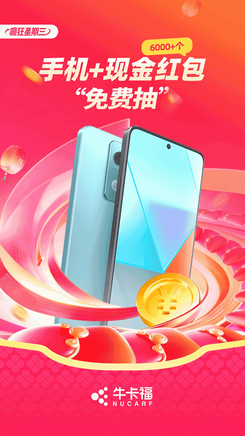 万金油司机端app
