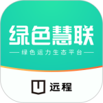 绿色慧联app