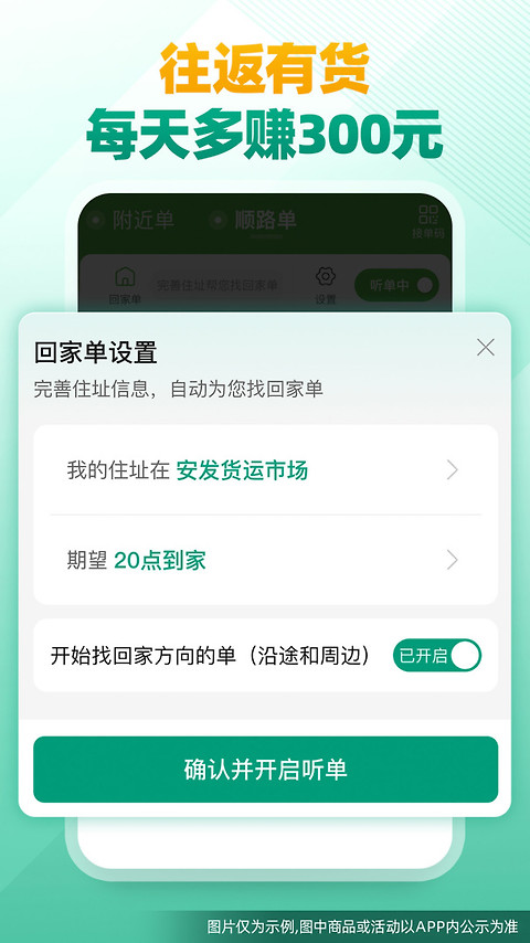 省省司机版app