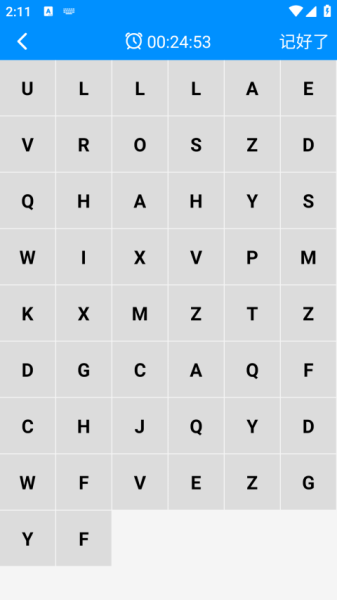 记忆力与注意力训练app