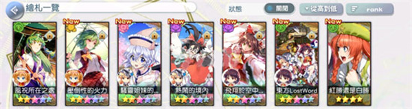 东方归言录国际服
