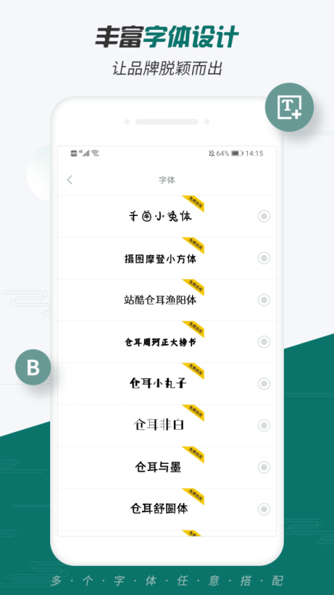 Logo设计大师app