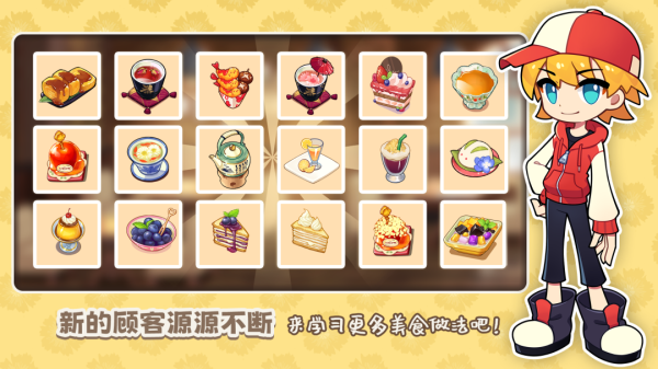 饮料小镇官方版