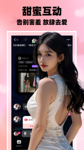 附近一对陌聊交友