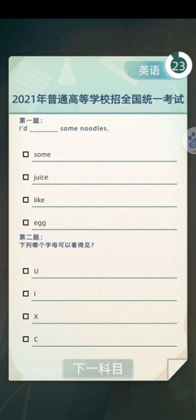当代人生破解版内置作弊菜单版