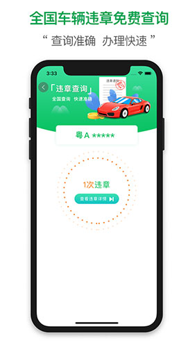 查证通app