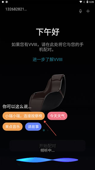 瑞多app
