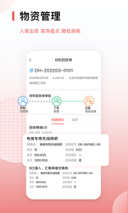 红圈CRM+官方版