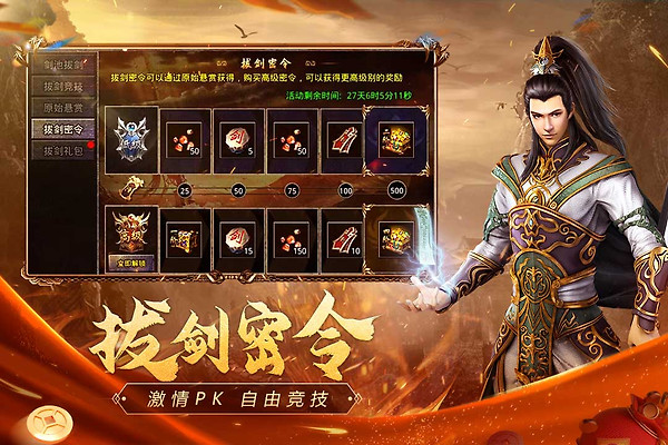 原始传奇vivo客户端